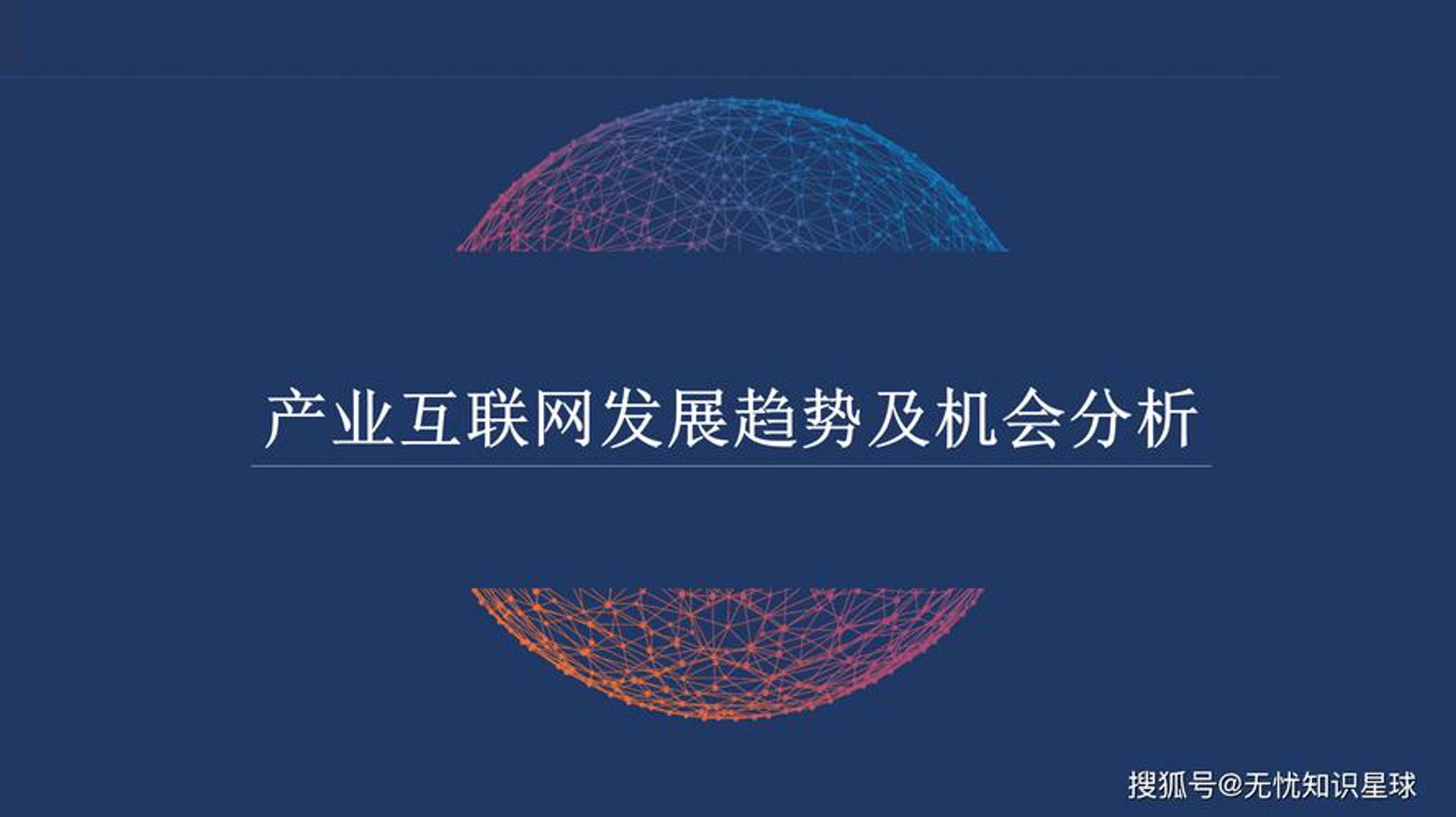 微时代信息科技